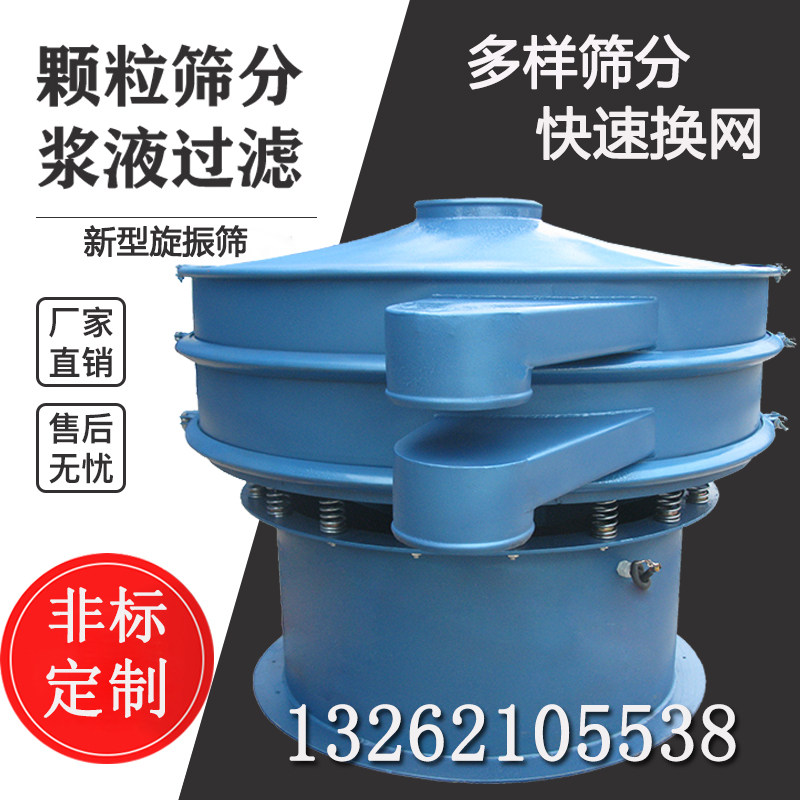 陶瓷砖珠子分选机圆形震动筛小型电动筛子机振动分级机选机分离机