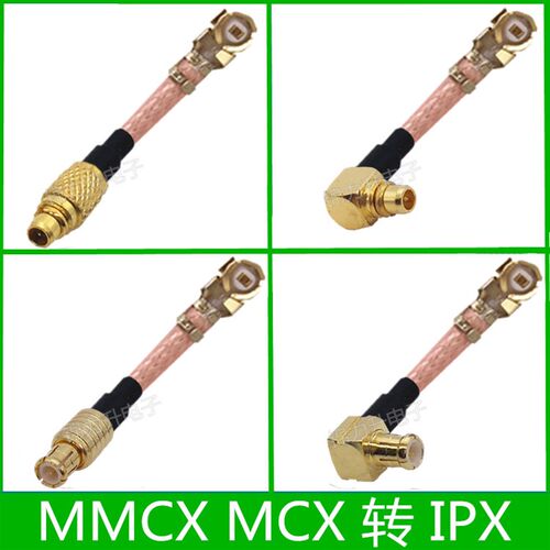 MMCX转IPX连接线MMCX转IPEX转接线MMCX公头MCX公射频线天线延长线