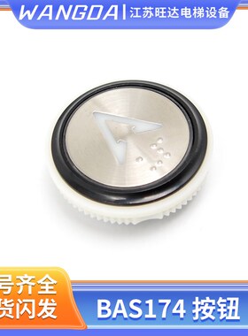 贝斯特电梯按钮A4N52318 A4J52317 BST优安达按键BAS174轿内外