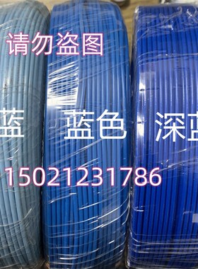 上海起帆多股软线蓝色浅蓝 深蓝 蓝色RV0.5/0.75/1/1.5/2.5/4平方
