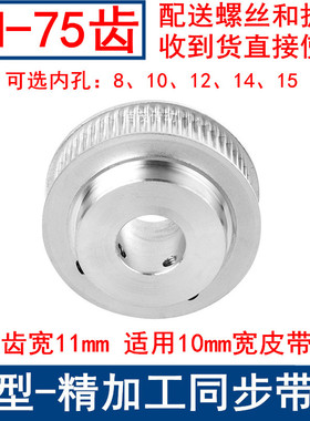 同步轮3M75齿宽11带凸台同步带轮BF 内孔8/10/12/14/15皮带轮现货