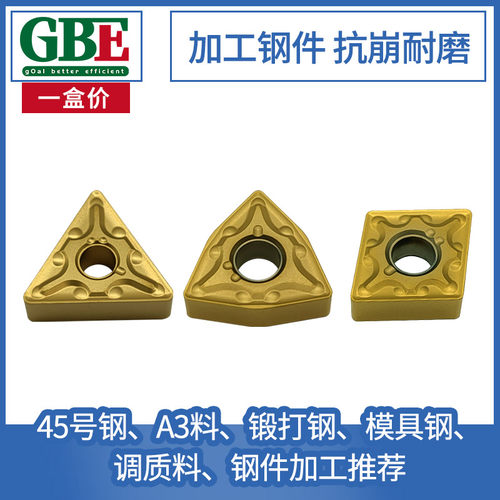 GBE数控刀片WNMG080404/080408-MA桃型/三角/菱形端面/外圆车刀片