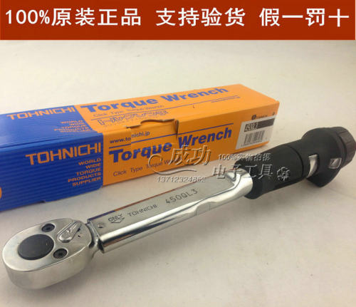 TOHNICHI 东日原装 450QL3 可调型棘轮扭力扳手 扭力起子