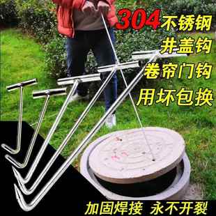 开启沙井盖起拔神器不锈钢手拉钩子撬棍棒工具下水道圆形阴窨盖板