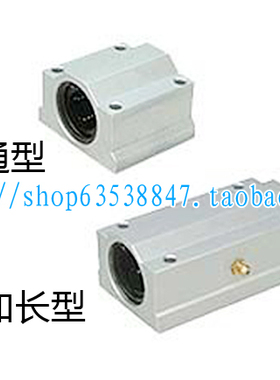 直线导轨滑块SCS16LUU(SC16LUU)加长型箱式滑块轴承 配直线导轨用
