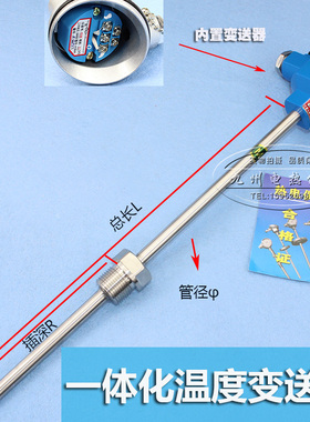 一体化热电阻 Pt100 温度变送器 WZPB-230   螺纹 27*2 传感器
