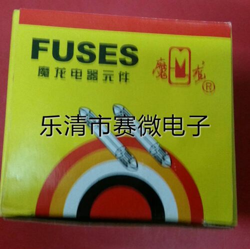 7*45  保险管保险丝  玻璃保险管 5A 7A8A10A 15A 20A 一盒100只