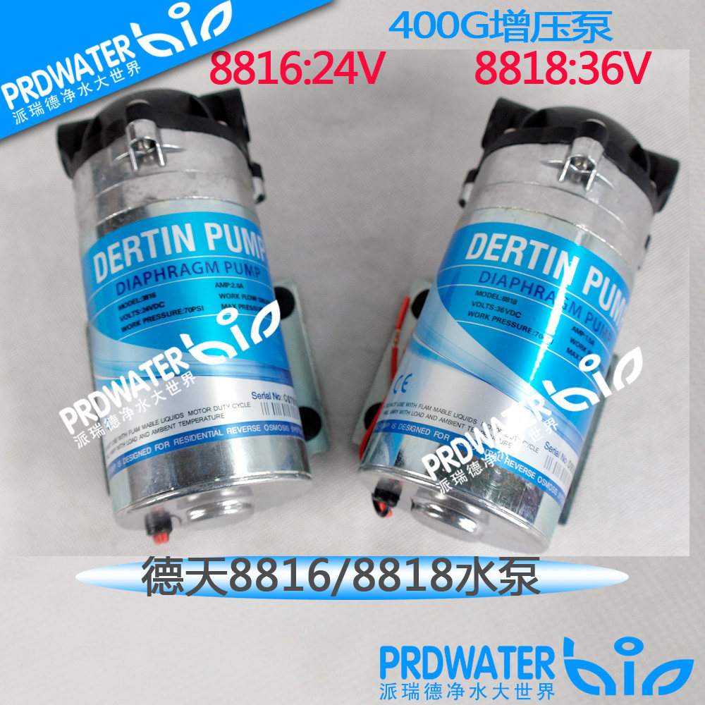 德天泵400G增压泵24V 8816纯水机泵/36V 8818加压泵 纯水机泵