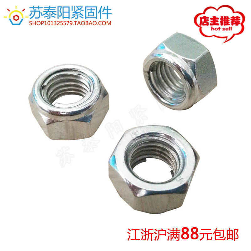 镀锌全金属锁紧螺母 金属自锁螺母 防松螺帽 M4M5M6M8M10M12-M20,农机/农具/农膜,灌溉工具,淘宝优惠券,粉丝福利购,淘宝优惠卷