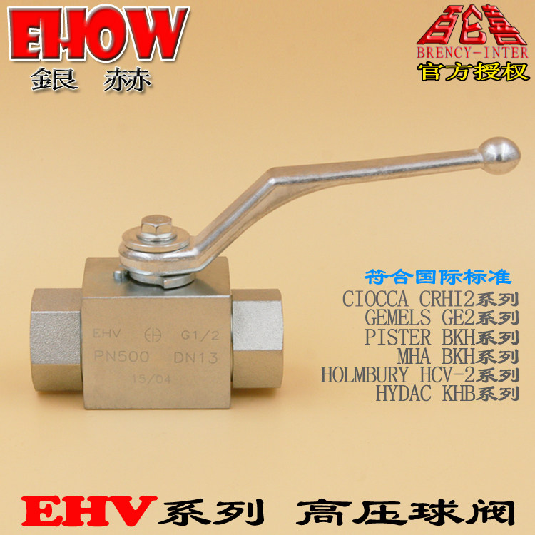 台湾EHOW银赫EHV德标BHK内螺纹NPT1直通碳钢高压球阀替换HOLMBURY
