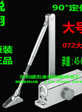 锐翔牌液压缓冲闭门器072大方自动式90可调两段定位闭门器