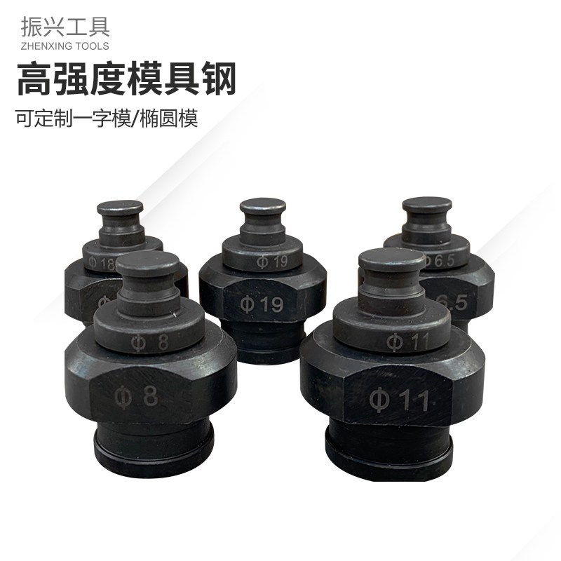 MHP20 JP电动冲孔机模具 角铁打孔模头 圆模子 条形模可订做ST20