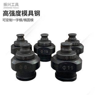MHP20 角铁打孔模头 圆模子 条形模可订做ST20 JP电动冲孔机模具