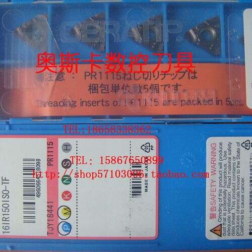 日本螺纹刀片/16IR14W PR1115