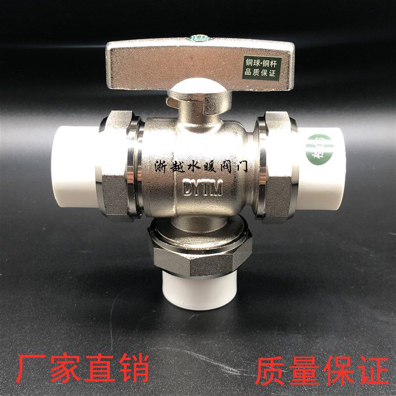 切换阀门6分PPR/PB25活接三通铜球阀 壁挂炉太阳能热水暖通阀