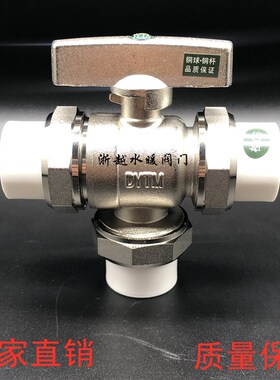 切换阀门6分PPR/PB25活接三通铜球阀 壁挂炉太阳能热水暖通阀