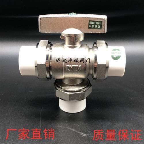 切换阀门6分PPR/PB25活接三通铜球阀 壁挂炉太阳能热水暖通阀