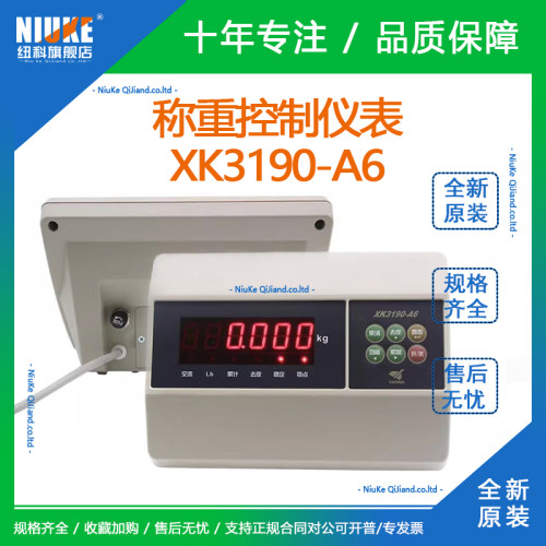 上海耀华XK3190-A6称重仪表电子秤地磅显示器A12+E/A17E/A27E/A9