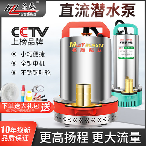 直流潜水泵12V24V48V60V电瓶车电动抽水泵小型灌溉农用家用抽水机