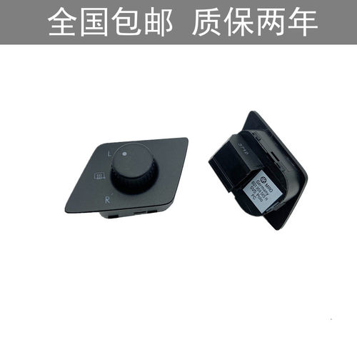 适配06-10款波罗polo劲情进取电动倒车镜调节旋钮后视镜控制旋钮