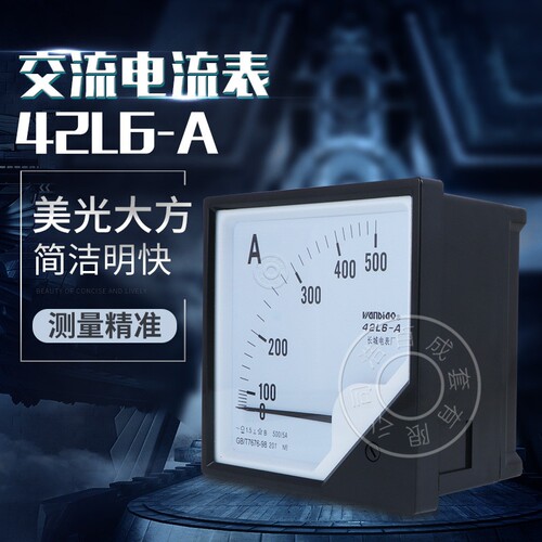 安装式仪表电流表42L6-A电流表 指针式表头频率表功率因数表 规格