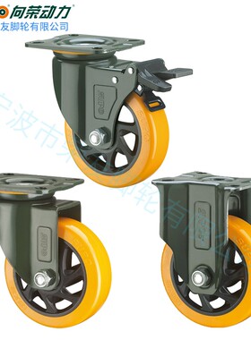 向荣脚轮SUPO3寸4寸5寸6寸150X38橙色聚氨酯PU静音带刹车推车滚轮