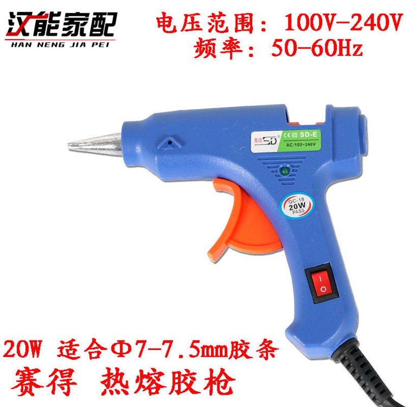 赛得 热熔胶枪20W家用手工工具开关玻璃硅条热电热胶棒枪7mm胶水,鲜花速递/花卉仿真/绿植园艺,水枪,淘宝优惠券,粉丝福利购,淘宝优惠卷