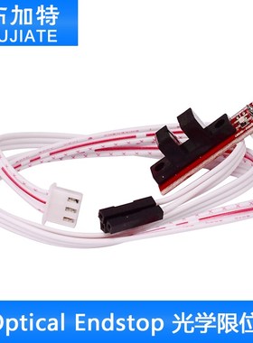 3D打印机配件 Optical Endstop 光控 限位 光学开关 RAMPS