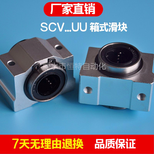 直线光轴铝型材滑块铝合金支座导轨SCV 12 16 20 25 30短型铝滑块