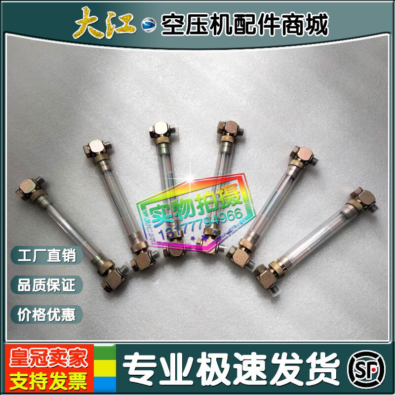 现货适用英格索兰螺杆空压机油镜油位计92892967油窗油位计备货