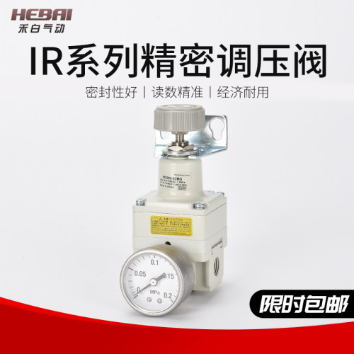 SMC型IR1010-01高精度精密调压阀可调气体减压调节阀IR2020-02