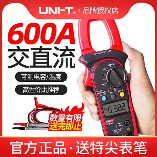 UNI-T优利德UT201钳形万用表钳表203交直流电流UT204+钳形表