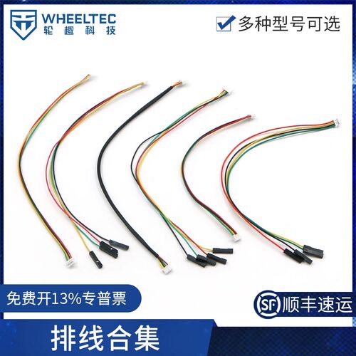 XH1.25电子排线4P端子线转杜邦母头适N10 LD14激光雷达STP-23模块