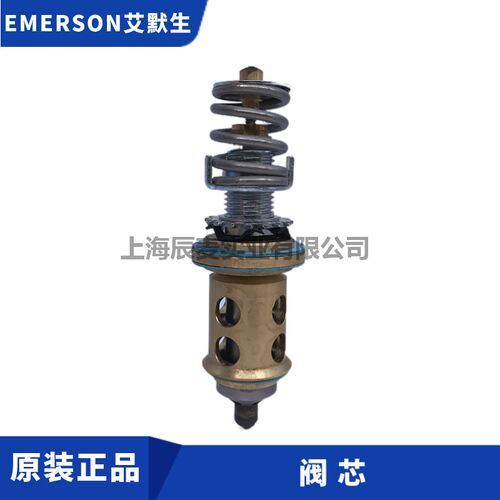 艾默生膨胀阀阀芯X-9117-X9144-B5B/B6B7B/B8B/B9B/B11B/B13B/14B