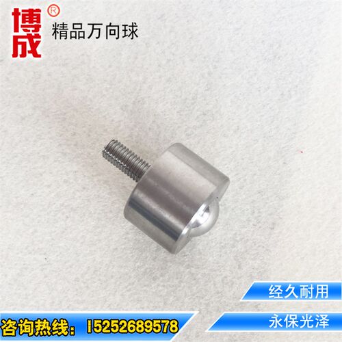304不锈钢万向球D-6H万向滚珠牛眼输送球M8螺纹万向球轴承牛眼轮