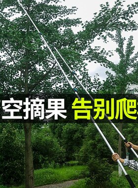 田匠摘水果荔枝龙眼枇杷杨梅加长果树采摘果子神器高枝剪伸缩剪刀