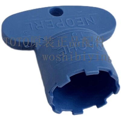 原装 TOTO感应龙头 吐水口起泡器拆卸工具扳手 DLE124BSK SHXBP2