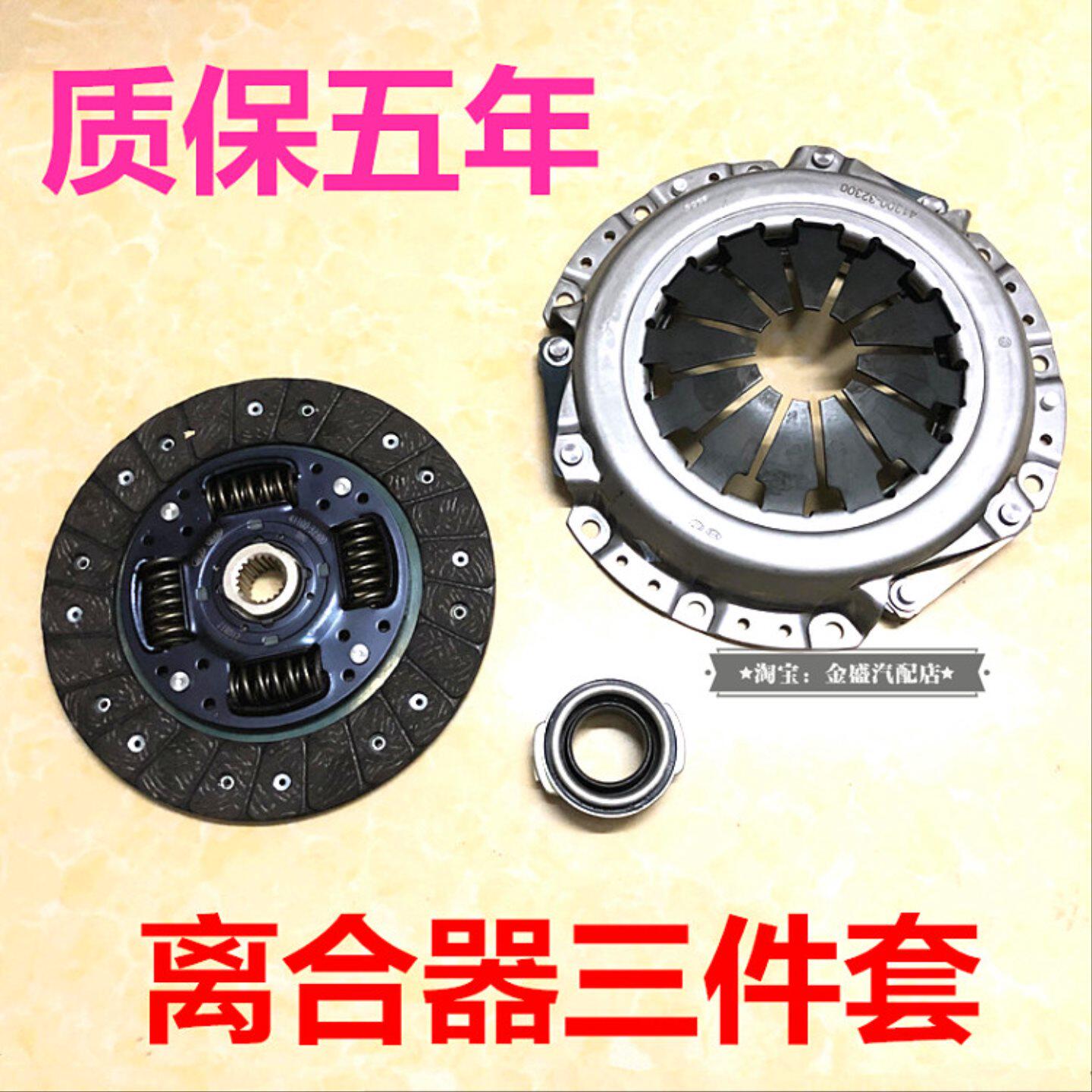 适配伊兰特悦动瑞纳朗动领动离合器三件套装压盘压片轴承总成包邮