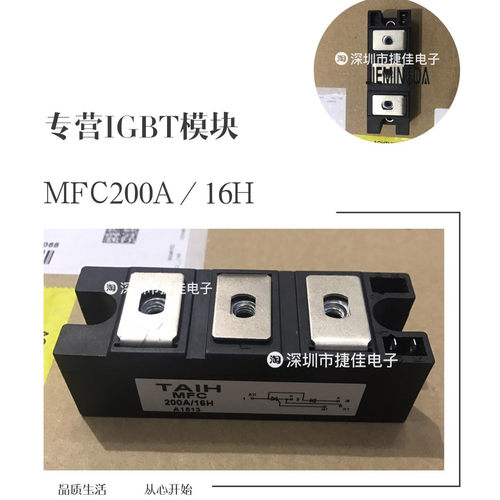 MFC160A MFC200A MFC300A MFC110A 100A 55A 500A MTC160-16 MDC