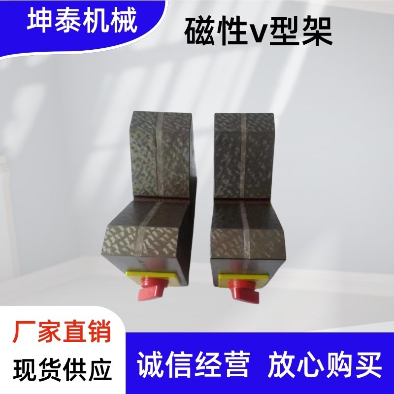 铸铁磁性v型架磁力v型铁100*60*100  150*50*125磁性v型架v型铁