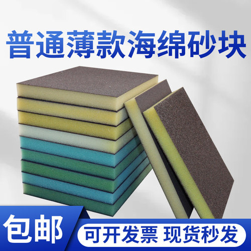 海绵砂块油漆打磨块磨砂砂纸木工物除锈耐磨菩提镜面文玩瓷砖木头
