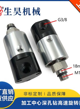 GTA SRJ 16X1.5加工中心旋转接头BT40/50主轴中心出水 高速万向节