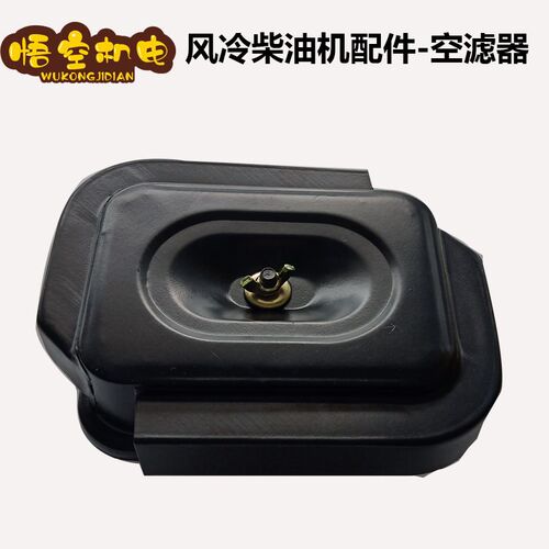 风冷柴油机微耕机发电机配件5kw6.5kw7kw8kw178F186F空滤器总成