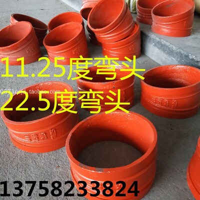 消防沟槽11.25度 22.5弯头76 89 108 133 140 159 165 219红色
