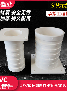 PVC新款止水节 加长 防水预埋套管套筒接头直通直接排水50 75 110