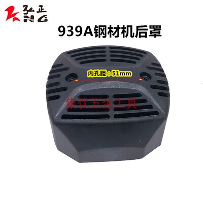 弘正迪美钢材机939A定子壳 355型材切割机塑料外壳 机壳原厂配件