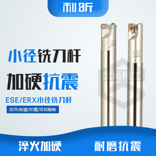 数控小径铣刀杆圆鼻R2.5双刃JDMT0702刀片ESE/ERX立铣刀把铣刀杆