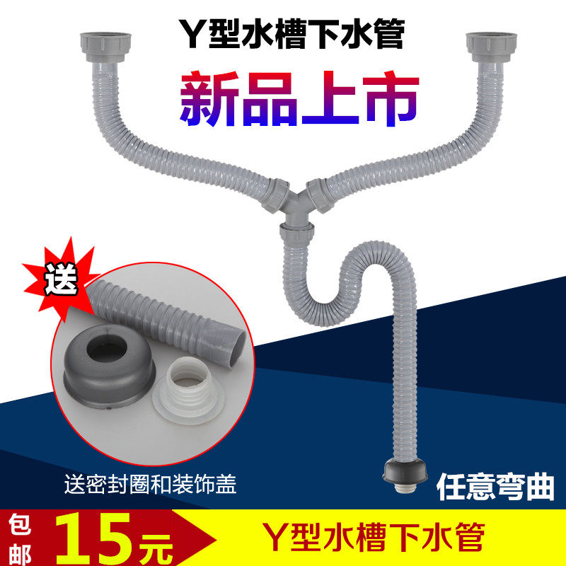 Y三通下水管 水槽下水管 双槽洗菜盆排水管 厨房下水管 无溢水管,鲜花速递/花卉仿真/绿植园艺,水枪,淘宝优惠券,粉丝福利购,淘宝优惠卷