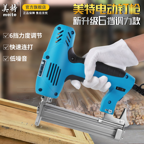 美特电动钢钉枪F30直钉枪422J码钉枪家用气钉枪打钉枪木工射钉枪
