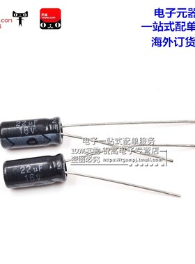 锐高 22uf 16v 体积5*11MM 5X11MM 直插 优质电解电容 (100个)